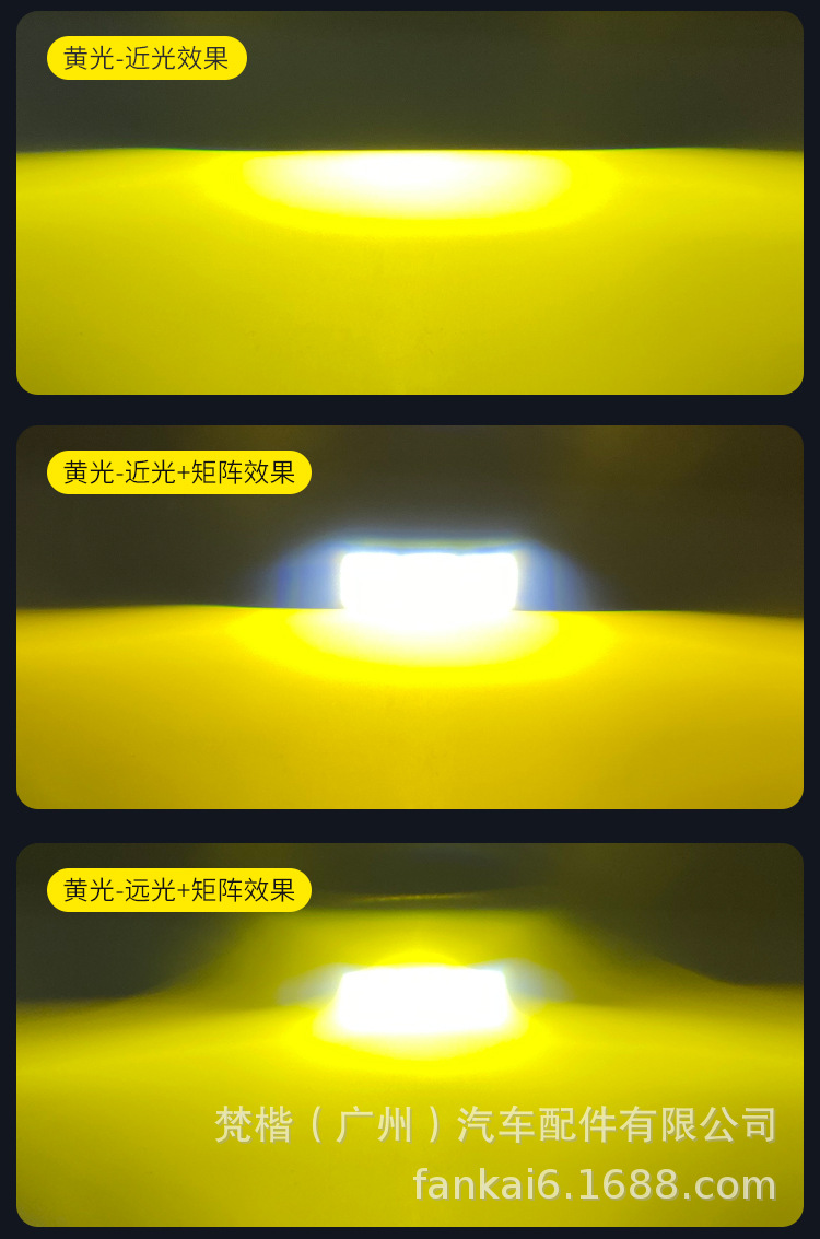 Coche de tres luces de la matriz LED lámpara de niebla de doble luz modificación de la lente universal lejos y cerca de luz foco de luz blanca luz amarilla verde limón