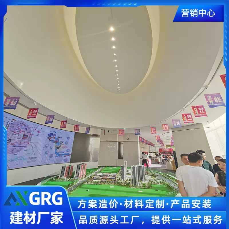 营销中心沙盘/吊顶/旋转楼梯GRG定制材料环保防火室内装饰建材