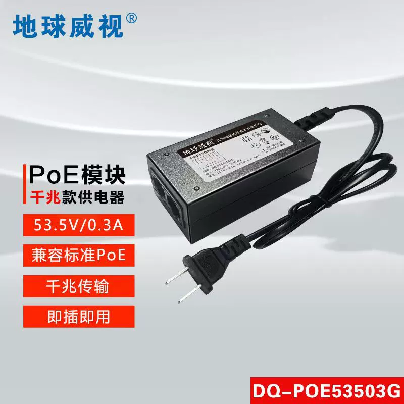 地球威视 Monitor, power supply, module, 53503G, high power
