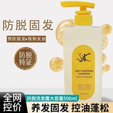 BOINATTS防脱洗发露防脱固发浓密发根柔顺去屑改善发质草本洗发水