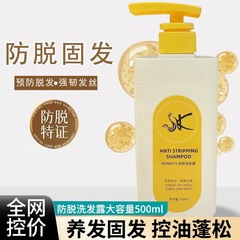 BOINATTS 抜け毛防止シャンプー、抜け毛防止、しっかりした髪、太い毛根、滑らか、ふけ防止、髪質改善、ハーブシャンプー