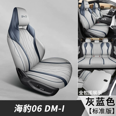 BYD seal 06 seat cover dmi special cushion car seat cover four seasons seat cover all-inclusive car seat cushion (Modelə uyğun (Original) oturacaq örtükləri) - gray-blue-standard-edition-seal-06-dedicated-five-surrounded