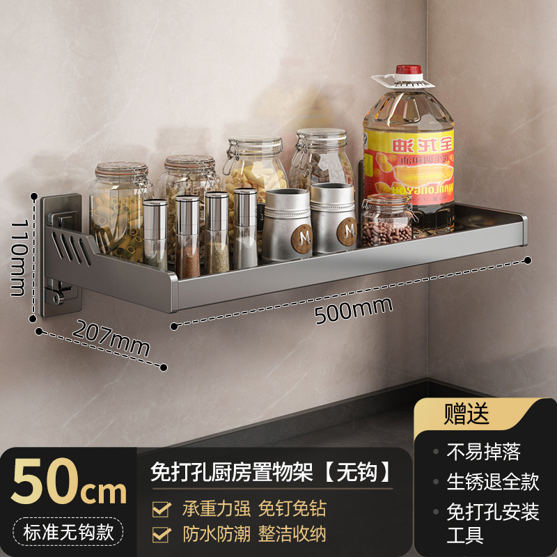 枪灰厨房置物架免打孔壁挂式调料架加宽调味品多功能电器收纳架子|undefined