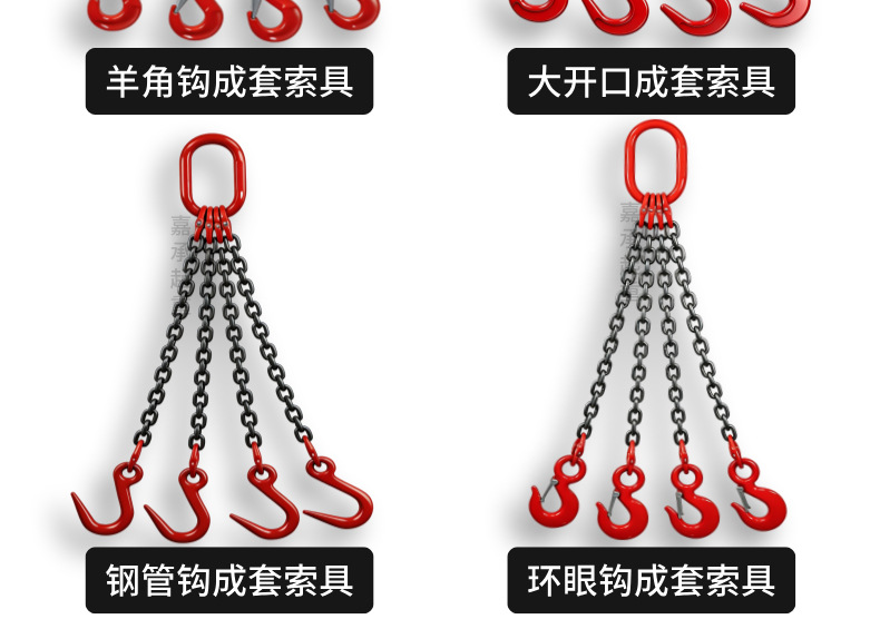 吊索具详情_18.jpg