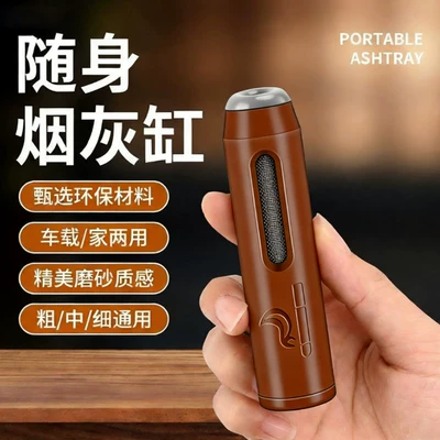 【Newcomer Discount of 5 Yuan】Mini Car ashtray - portable-ashtray-brown-1-piece-packed-in-ziplock-bag