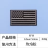 American (black gray)* hot melt adhesive