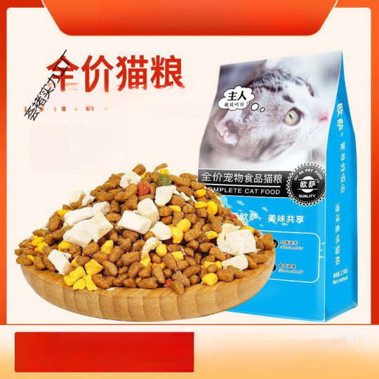 Main Food Wholesale Cat Universal Cat Food Universal Gill Fish Meat Taste Natural Cat Food Kitten Cat Fat Food