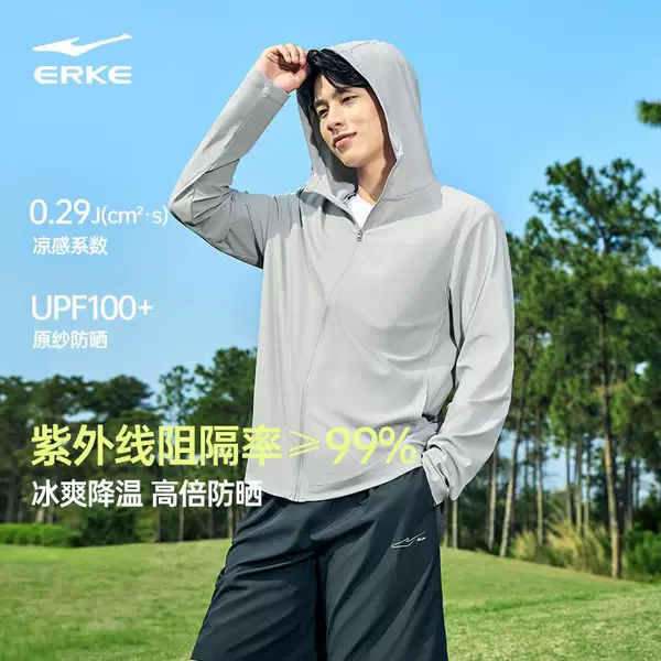 Bubble Ice 3丨Hongxing Erke Sun Protection Clothing for Men 2026 Summer New Men's Original Yarn Upf100+ Ice Silk Jacket