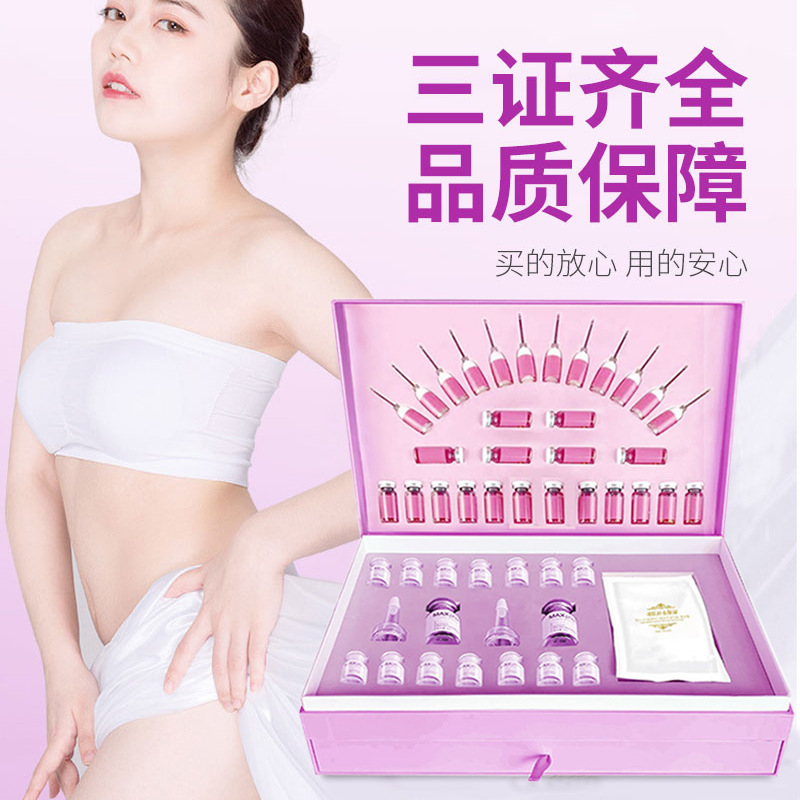 美容院護理套裝女性保養私處外陰按摩spa精油產品私密套盒飽滿