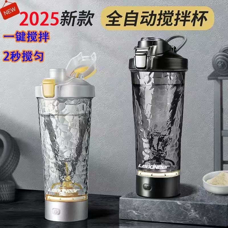 懒人电动搅拌咖啡杯办公运动健身蛋白粉全自动摇粉家用充电摇摇杯|undefined