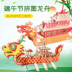 Duanwu Festival Wooden Dragon Boat DIY Graffiti Coloring Children's Assembly Toy Kit for Kindergarten