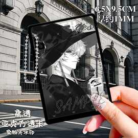 巫师白鸟光遇Sky亚克力透卡挂件正太平菇合影卡拍照打卡谷子收藏