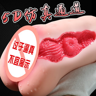 Jiuai Zhang Yansha Yin hip reverse mold adult sex toys inflatable doll aircraft Cup factory direct one-piece delivery
