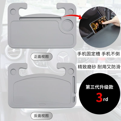 Car steering wheel small table Other Automotive Interior Supplies - upgrade-gray-add-mobile-phone-fixed-slot