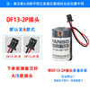 Lithium battery, servo for programming, equipment, flowmeter, 6v