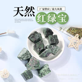 天然红绿宝原石 家居摆件饰品 香熏扩香石黄水晶碎石鱼缸景观摆饰
