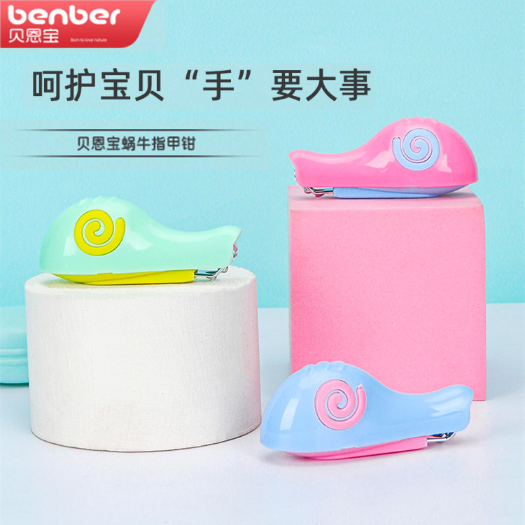 Baby Nail Clippers