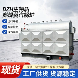 燃生物质锅炉;燃油锅炉;电热锅炉