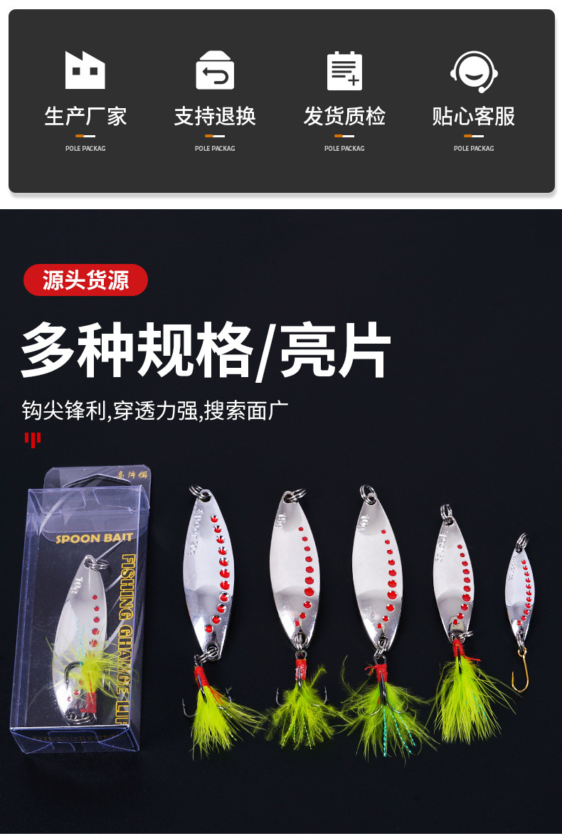 Metal Spoons Fishing Lures Leech Flutter Spoon Fresh Water Bass Swimbait Tackle Gear