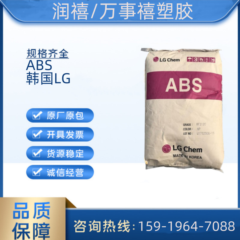 ABS XR-404 韩国LG 耐热 电气/电子应用领域电气领域电子领域汽车