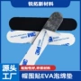 单面定制固定eva泡棉垫