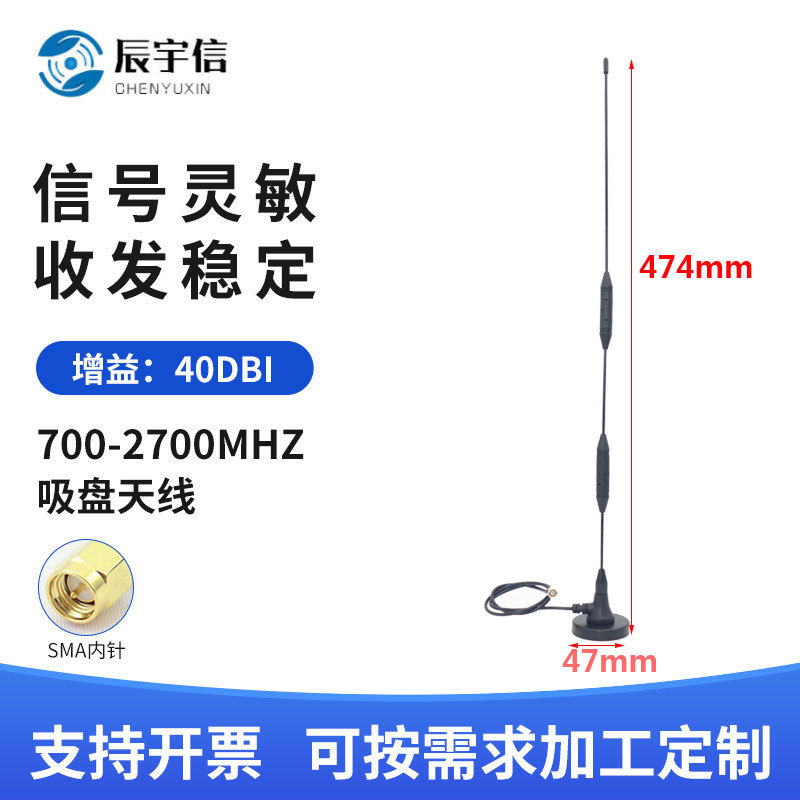 GSM高增益天线/GPRS互联网大磁吸盘外置天线/4G全网通吸盘天线SMA