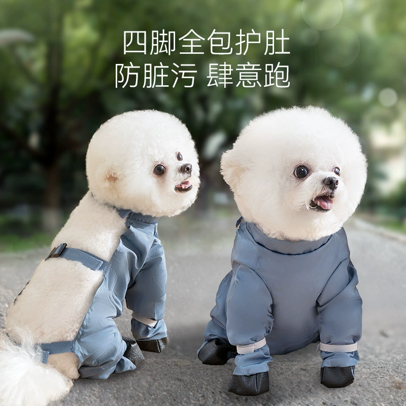 Собачья одежда простая сумка с диким животом и ногами пылезащитные штаны выходят водонепроницаемые и грязные штаны Tedi Bear Pet пылезащитные штаны