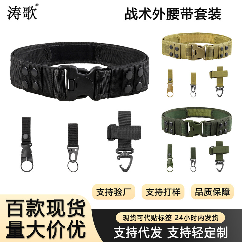 Cross-Border Hot-Selling Velcro Tactical Outer Belt Outdoor Mountaineering Multi-Functional Buckle Belt Sports Military Training Belt