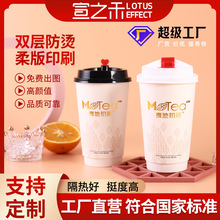 中空奶茶杯10/12/16盎司双层防烫热饮咖啡杯外卖餐饮专用纸杯