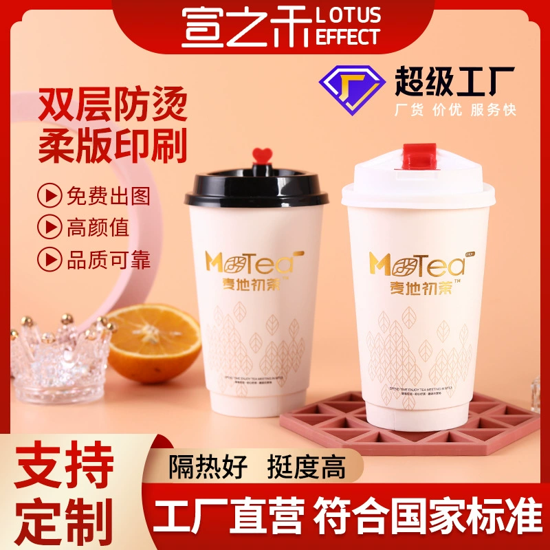 Полая чашка для чая с молоком, 10/12/16 унций, двухслойная противоожоговая чашка для кофе с горячими напитками, специальная бумажная чашка для общественного питания на вынос