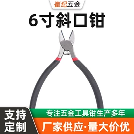 其他钳类工具;尖嘴钳;斜口钳