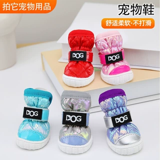 批发狗狗鞋子泰迪冬鞋比熊宠物狗鞋子秋冬小狗保暖防寒棉鞋雪地靴
