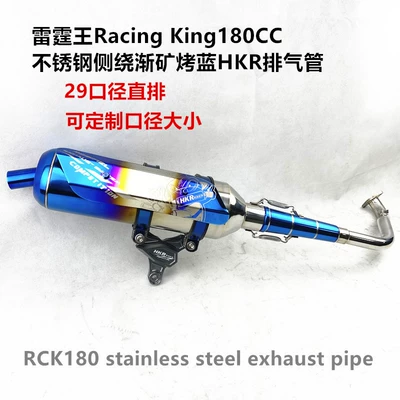 Thunder King Racing King180C Stainless Steel Side-Wound Grilled Blue Hkr Exhaust Pipe Rck Exhaust Pipe