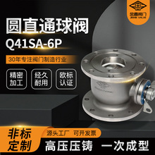加工定制铝合金槽车球阀  油罐车不锈钢球阀 Q41SA-6L圆直通球阀