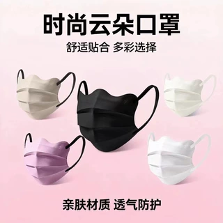 一件代发护眼角云朵口罩蝴蝶波浪蝶形一次性莫兰迪10只装防护