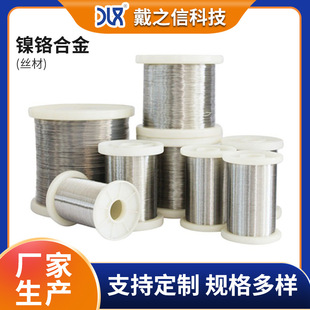 Factory supply Cr20Ni30 nickel chromium alloy wire metallurgical machinery manufacturing resistance wire heating nickel chromium alloy wire