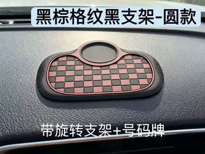 navigation sunglasses holder, multifunctional parking | Anti-slip mat - brown-plaid-black-stand-abs021-2