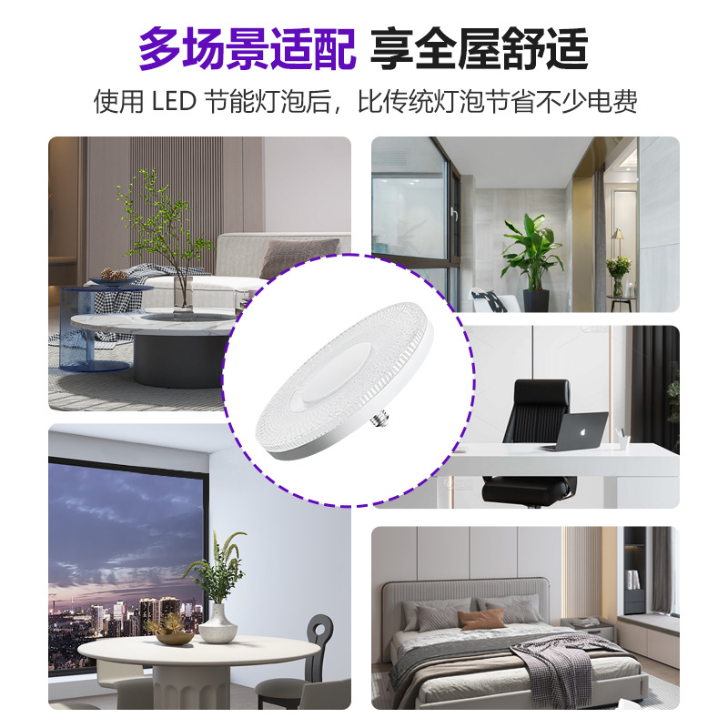 Fábrica directa LED lámpara de cristal disco volador lámpara de dormitorio doméstica sala de estar lámpara tricolor e27 lámpara de ahorro de energía