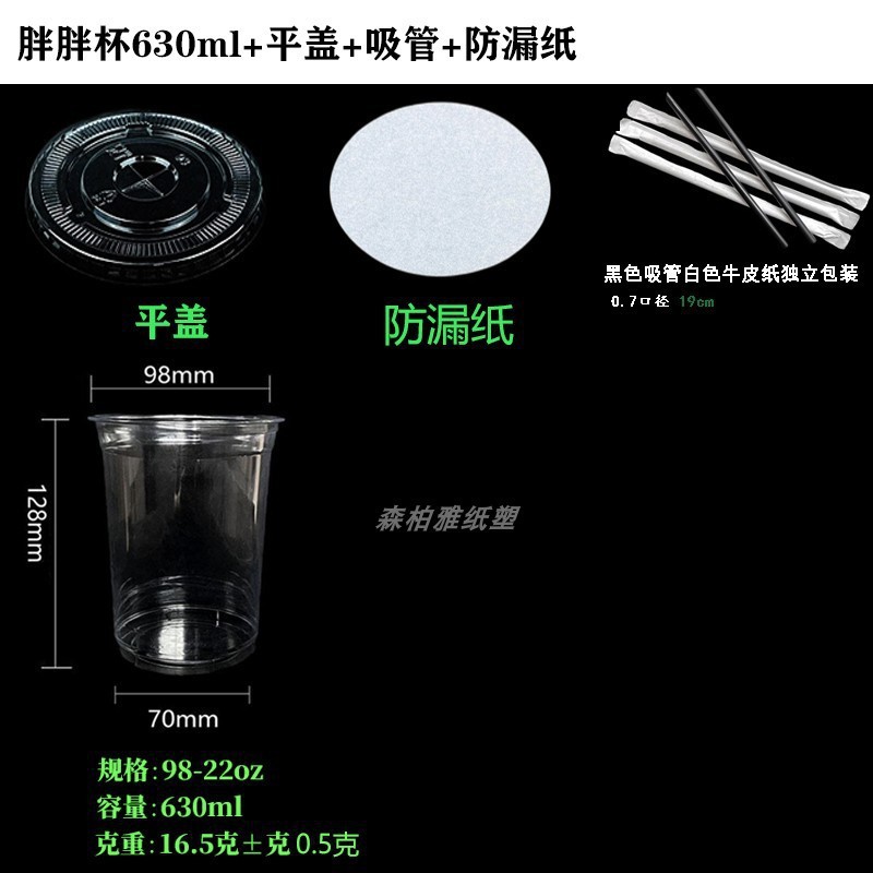 一次性暴打手打柠檬茶杯加厚透明pet塑料杯500ml奶茶果茶带盖商用|undefined