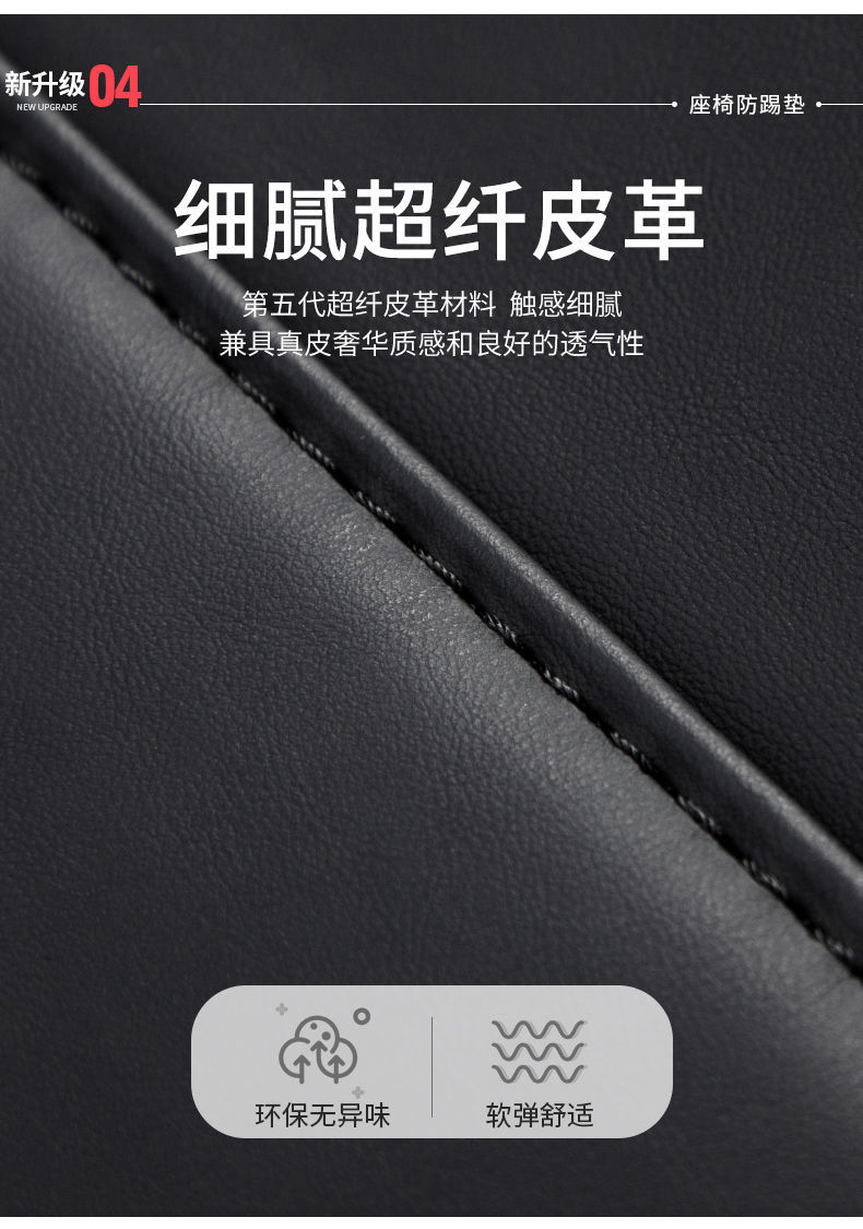 Suitable for zero running T03 rear seat anti-kick pad car rear seat decoration car interior back protection modification