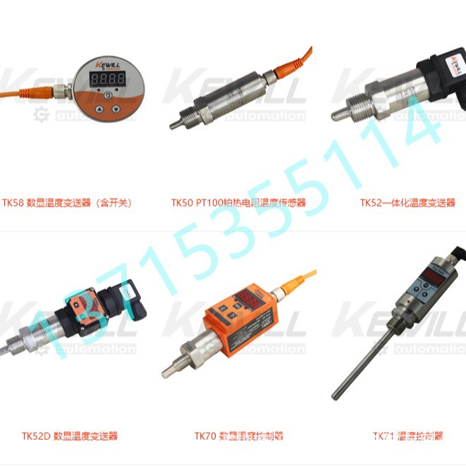 KEWILL科威尔TK58数显温度变送器TK50 PT100铂热电阻温度传感器