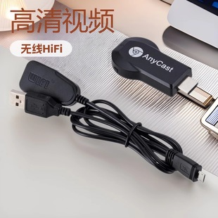 Wireless Wifi Same-Screen Anycast Screen Projector M2 M4M9 Push Treasure Suitable for Apple Android Screen Projection