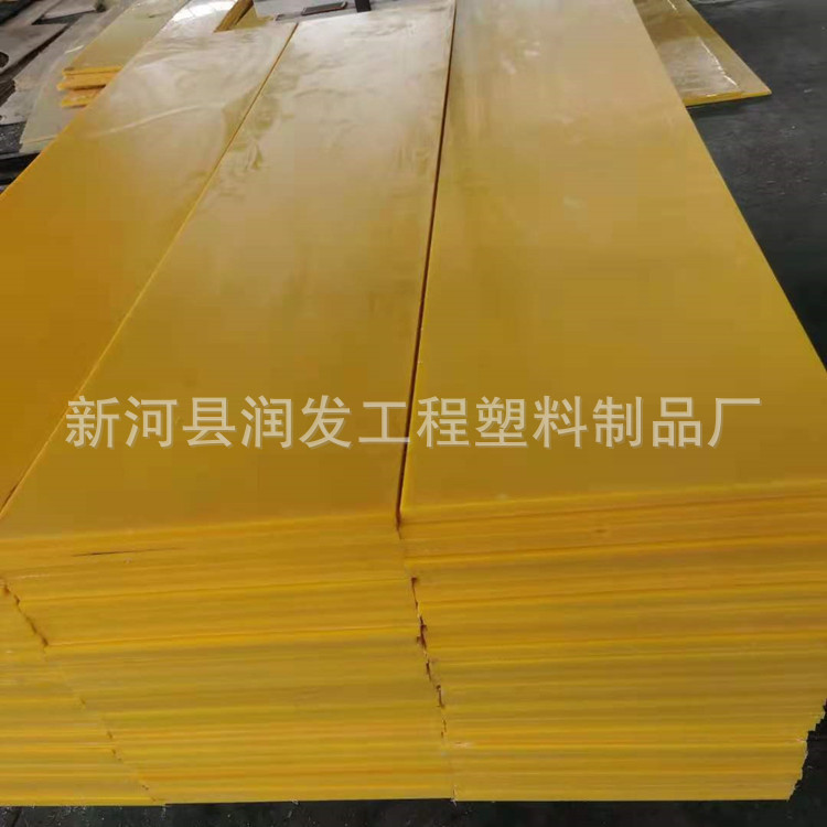 现货批发PA6 PA66黄色尼龙板含油静电可切尼龙衬板工业浇筑尼龙板