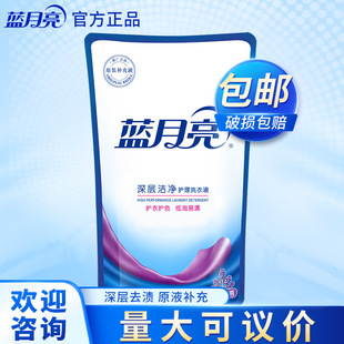 Blue Moon Laundry Liquid Deep Cleansing Laundry Liquid 500g Bag Lavender Fragrance Factory Authentic Wholesale Postage