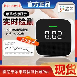 Honeywell Formaldehyde Testing Instrument Pro Mijia APP Professional Home New House Indoor Formaldehyde Testing Tester Box