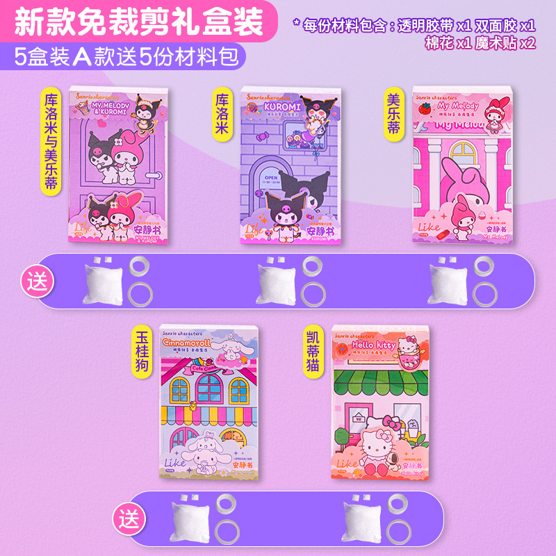 컷 프리❤투약 재료 업그레이드 [5 선물 상자 A] 5 재료 패키지