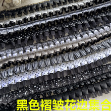 暗黑黑色系褶皱花边手工diy娃衣洛丽塔裙边蕾丝卡套吧唧应援材料