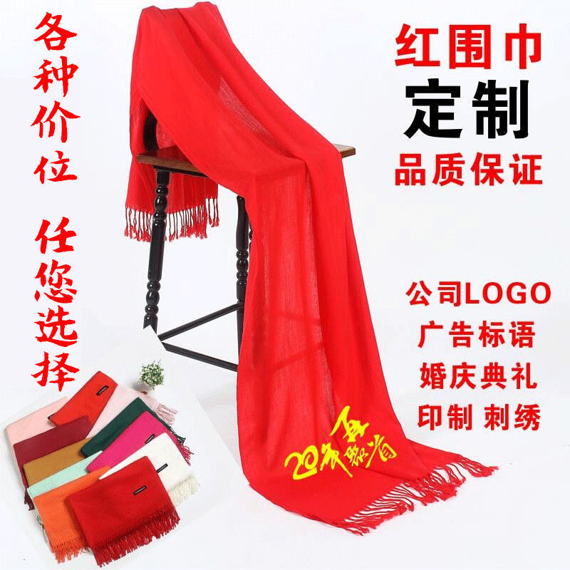 Chinese Red Scarf Custom Printed Logo Wedding Scarf Opening Event Party Scarf Annual Meeting Red Scarf Printing