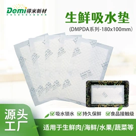 生鲜水果包装;玩具枪;丙烯酸树脂