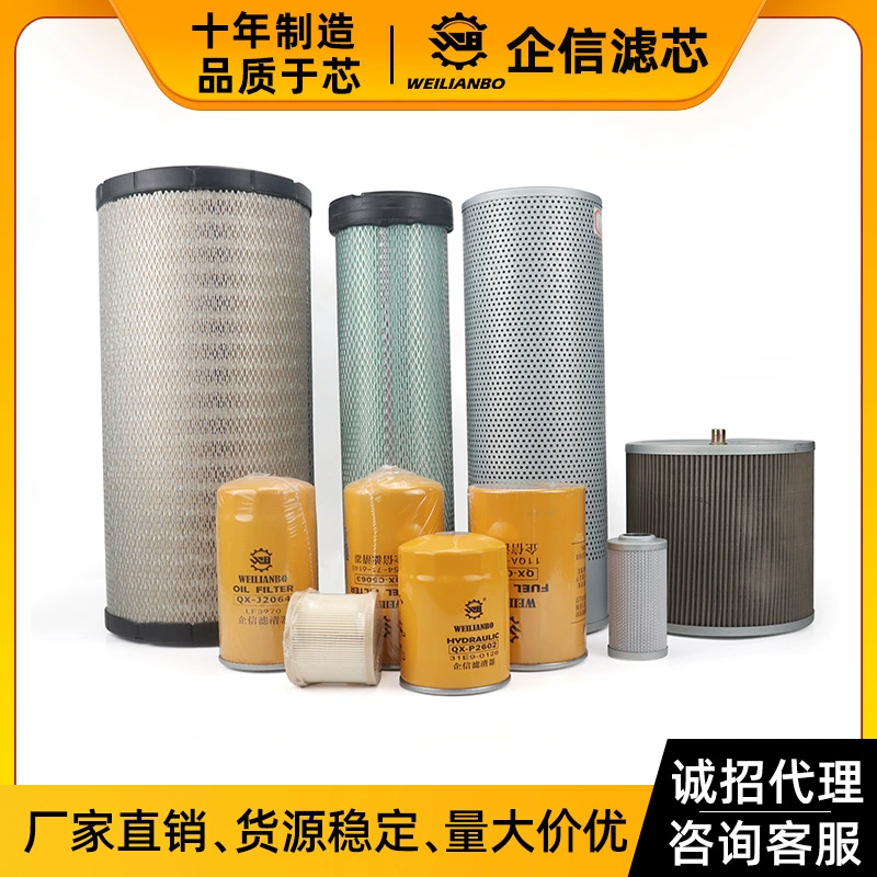 Экскаватор Hyundai R215VS/225VS Cummins масляный дизельный воздушный фильтр гидравлическое масло полный комплект запчастей для техобслуживания автомобиля